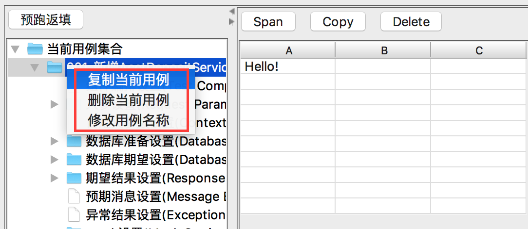 Copy test case